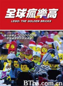 全球疯乐高/LEGO： THE GOLDEN BRICKS-720p|1080p高清bt种子下载