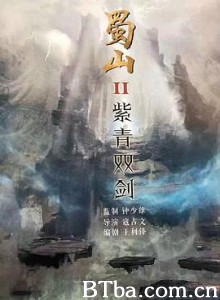 蜀山2剑魔篇/蜀山之紫青双剑-720p|1080p高清bt种子下载