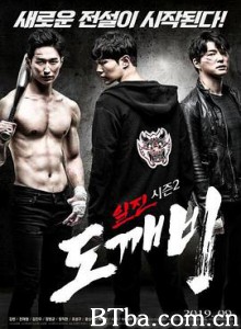 不良少年2：鬼怪/일진 시즌 2: 도깨비-720p|1080p高清bt种子下载