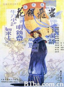 花翎飞盗/Grand Feathered Robber 花翎飞盗/Grand Feathered Robber-720p|1080p高清bt种子下载