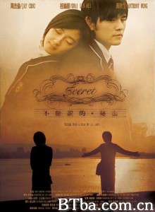 不能说的秘密/不能說的·祕密 不能说的秘密/不能說的·祕密-720p|1080p高清bt种子下载