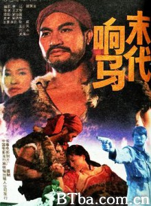 末代响马/The Robbers of the Last Dynasty-720p|1080p高清bt种子下载