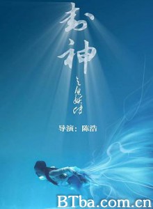 封神之人鱼传说 封神之人鱼传说-720p|1080p高清bt种子下载