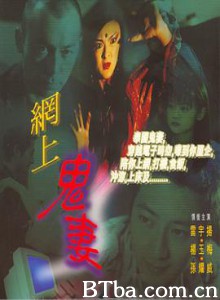 网上鬼妻/恶灵上网/Horror Net-720p|1080p高清bt种子下载