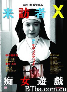 来访者X痴女游戏/来訪者X 痴女遊戯 来访者X痴女游戏/来訪者X 痴女遊戯-720p|1080p高清bt种子下载