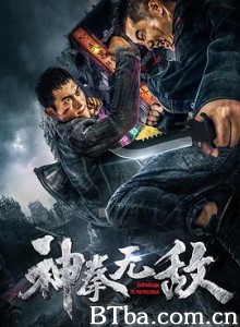 神拳无敌/God Fist lnvincible 神拳无敌/God Fist lnvincible-720p|1080p高清bt种子下载