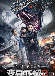 变异狂蟒2-720p|1080p高清bt种子下载