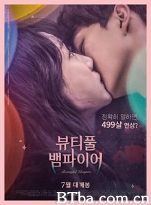 美丽吸血鬼/吸血鬼罗曼史(台)/漂亮的吸血鬼/뷰티풀 뱀파이어-720p|1080p高清bt种子下载