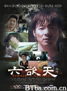 六欲天/Summer of Changsha-720p|1080p高清bt种子下载