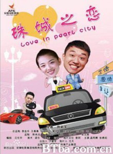 珠城之恋/Love in pearl city-720p|1080p高清bt种子下载