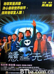 戆星先生/戇星先生-720p|1080p高清bt种子下载