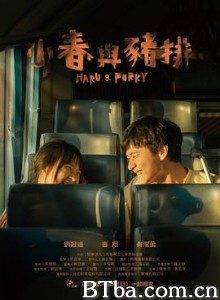 小春与猪排/小春與豬排 小春与猪排/小春與豬排-720p|1080p高清bt种子下载