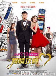 爱情攻略/小姐誘心-720p|1080p高清bt种子下载