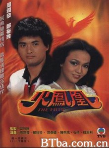 火凤凰/火鳳凰-720p|1080p高清bt种子下载
