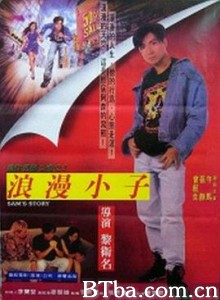 阿森的故事/浪漫小子-720p|1080p高清bt种子下载