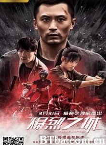 爆裂之城-720p|1080p高清bt种子下载