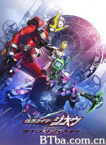 假面骑士时王：盖茨王权/仮面ライダージオウ NEXT TIME ゲイツ、マジェスティ-720p|1080p高清bt种子下载