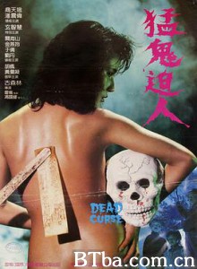 猛鬼迫人/Dead Curse-720p|1080p高清bt种子下载