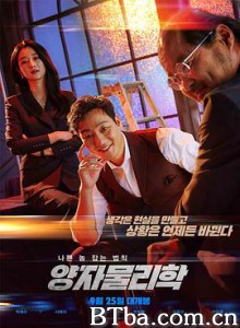量子物理学/양자물리학-720p|1080p高清bt种子下载