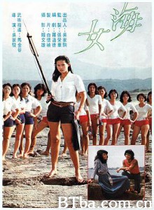 猛龙刁拳/海女-720p|1080p高清bt种子下载