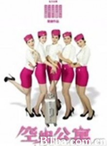 空姐公寓-720p|1080p高清bt种子下载