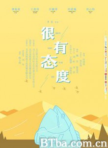 很有态度/Attitude!-720p|1080p高清bt种子下载