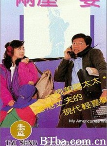 两屋一妻/兩屋一妻-720p|1080p高清bt种子下载