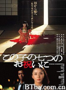 祝女儿7岁生日快乐/この子の七つのお祝いに-720p|1080p高清bt种子下载