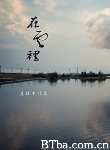 在云里/在雲裡 在云里/在雲裡-720p|1080p高清bt种子下载