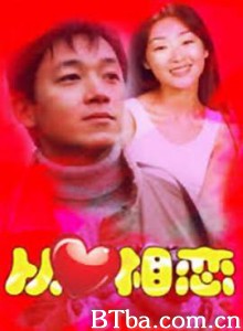从心相恋-720p|1080p高清bt种子下载