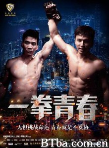 一拳青春-720p|1080p高清bt种子下载