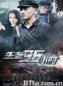 生死96小时/Life and Death in 96 Hours 生死96小时/Life and Death in 96 Hours-720p|1080p高清bt种子下载