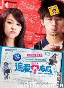追爱大布局/女神爱拣宅(港)/校园爱情奇潭/愛情無全順-720p|1080p高清bt种子下载