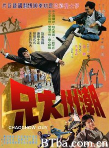 潮州大兄/Chiu Chow Guy-720p|1080p高清bt种子下载