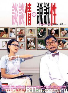 谈谈情 说说性/談談情 說說性-720p|1080p高清bt种子下载