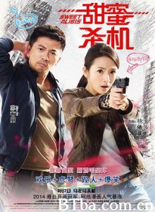 甜蜜杀机/甜蜜殺機-720p|1080p高清bt种子下载