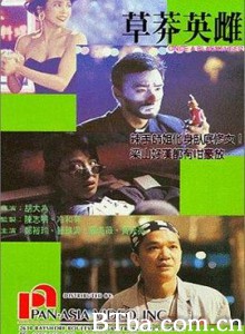 草莽英雌/Once a Black Sheep-720p|1080p高清bt种子下载