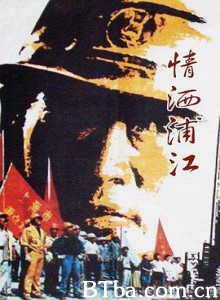 情洒浦江-720p|1080p高清bt种子下载