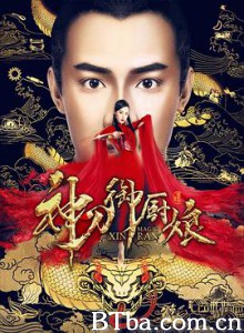 神刀御厨娘-720p|1080p高清bt种子下载