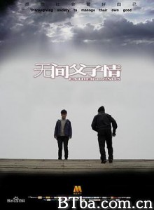 无间父子情/Father and son-720p|1080p高清bt种子下载