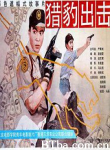 猎豹出击-720p|1080p高清bt种子下载