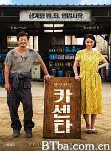 汽车维修站/搞钉修车公司(台)/汽修中心/카센타-720p|1080p高清bt种子下载