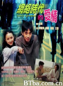 网络时代的爱情-720p|1080p高清bt种子下载