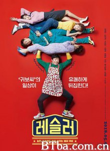 摔跤选手/我的冠军老爸(台)/摔跤运动员/레슬러-720p|1080p高清bt种子下载
