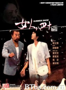 女人，四十/Summer Snow/Woman/ Forty-720p|1080p高清bt种子下载