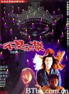 七月十四/七月十四不见不散/不见不散-720p|1080p高清bt种子下载