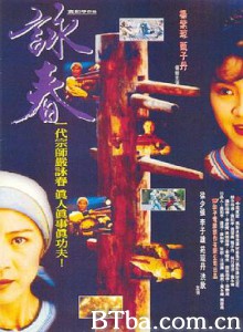 咏春/詠春-720p|1080p高清bt种子下载