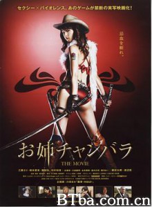御姐玫瑰/お姉チャンバラ 御姐玫瑰/お姉チャンバラ-720p|1080p高清bt种子下载