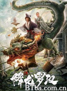 降龙罗汉/降龙罗汉-道济重出江湖降妖斗恶-720p|1080p高清bt种子下载