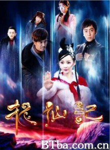 长白山传说之捉仙记-720p|1080p高清bt种子下载